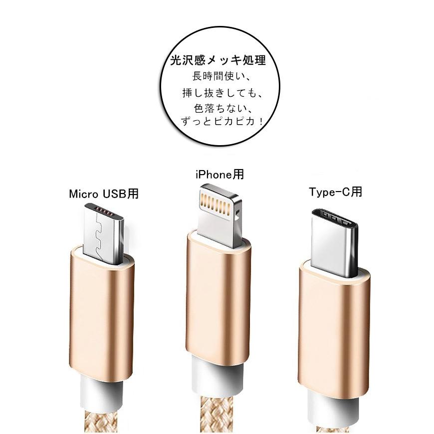 iPhone15ケーブル USB Type-Cケーブル Micro USBケーブル 3in1充電ケーブル 超小型 ストラップ式 急速充電ケーブル ナイロンケーブル iPhone用 Android用｜meiseishop｜14