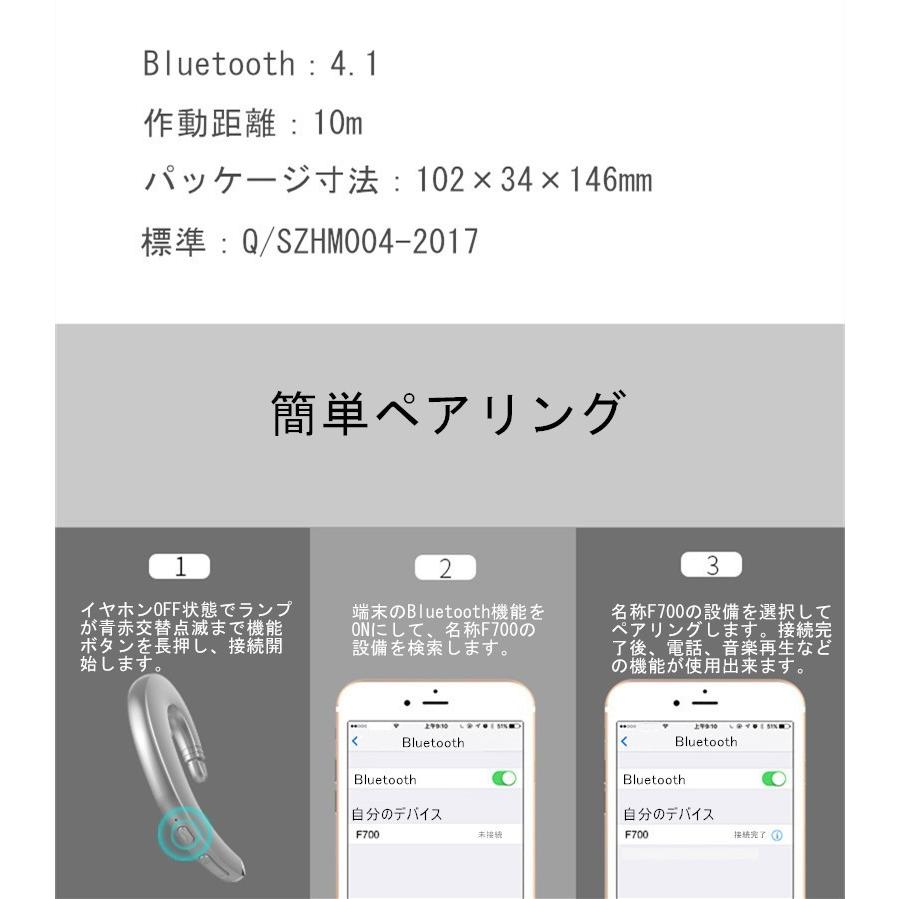 Bluetooth 4.1 ワイヤレスイヤホン ヘッドセット 片耳 高音質 耳掛け型 ブルートゥースイヤホン スポーツ 日本語音声通知通話可 マイク内蔵 iPhone＆Android対応｜meiseishop｜24