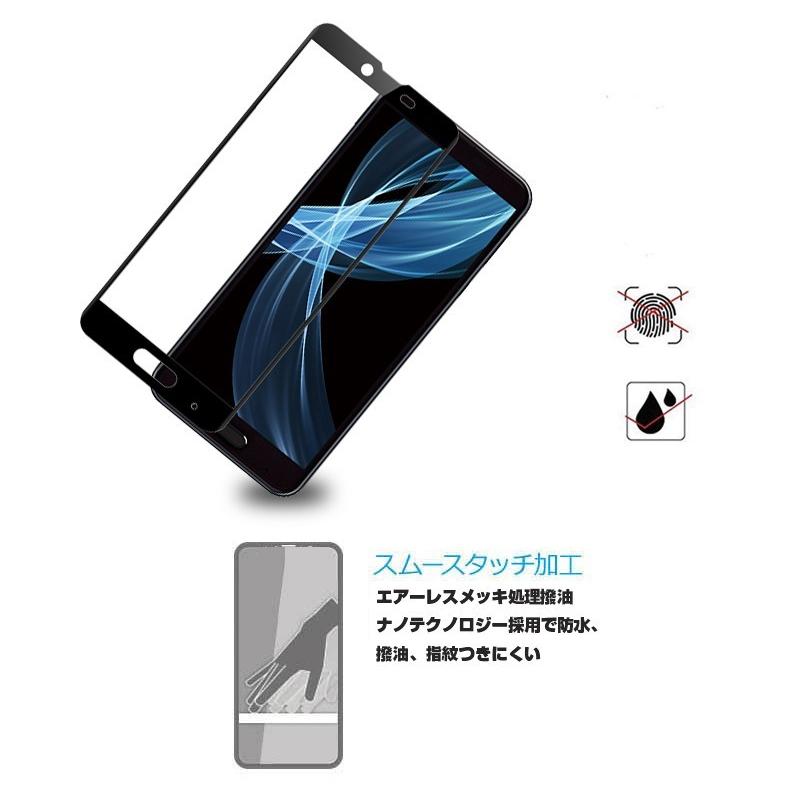 【2枚セット】Android One X4 3D全面保護ガラスフィルム AQUOS Sense Plus SH-m07 曲面 強化ガラス保護フィルム Android One X4 剛柔ガラス ソフトフレーム｜meiseishop｜16