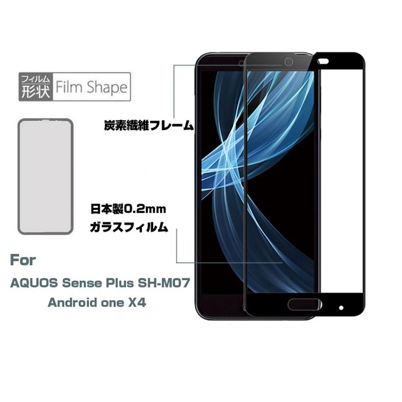 【2枚セット】Android One X4 3D全面保護ガラスフィルム AQUOS Sense Plus SH-m07 曲面 強化ガラス保護フィルム Android One X4 剛柔ガラス ソフトフレーム｜meiseishop｜06