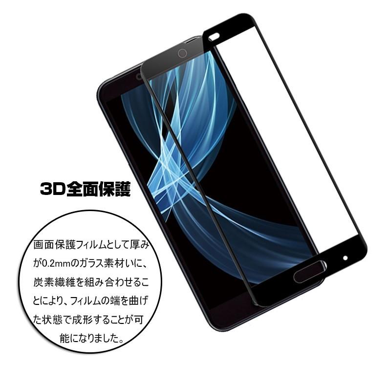 【2枚セット】Android One X4 3D全面保護ガラスフィルム AQUOS Sense Plus SH-m07 曲面 強化ガラス保護フィルム Android One X4 剛柔ガラス ソフトフレーム｜meiseishop｜08