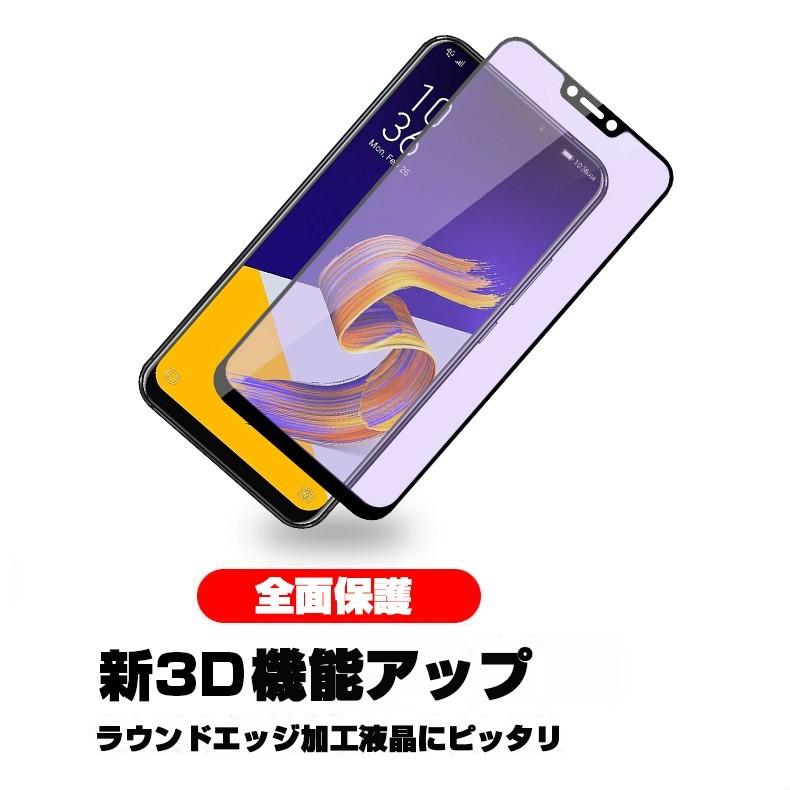 【2枚セット】ZenFone 5 ZE620KL ブルーライトカット 3D 全面保護 曲面 強化ガラス保護フィルム フルーカバー ZE620KL 剛柔ガラスフィルム ソフトフレーム｜meiseishop｜04