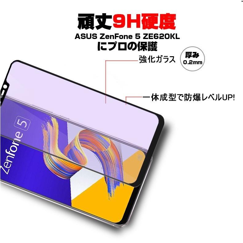 【2枚セット】ZenFone 5 ZE620KL ブルーライトカット 3D 全面保護 曲面 強化ガラス保護フィルム フルーカバー ZE620KL 剛柔ガラスフィルム ソフトフレーム｜meiseishop｜06