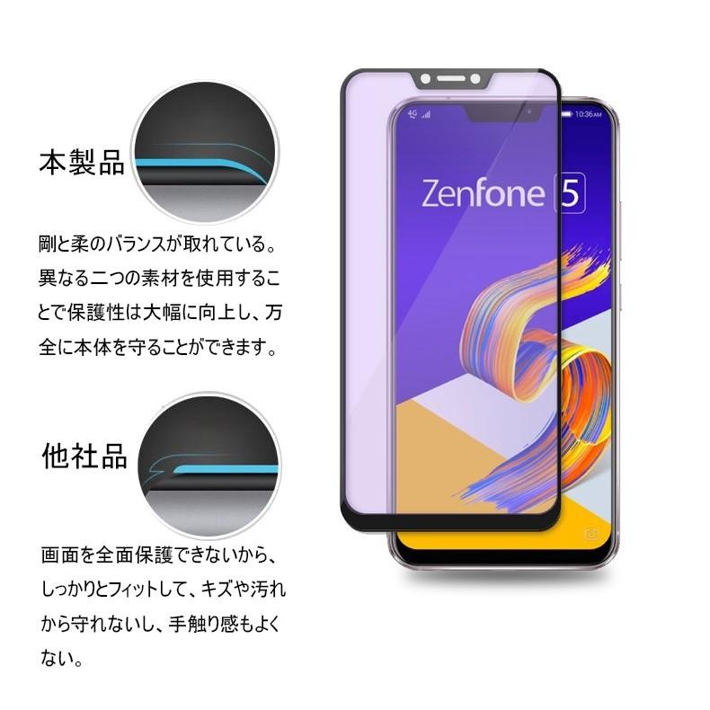 【2枚セット】ZenFone 5 ZE620KL ブルーライトカット 3D 全面保護 曲面 強化ガラス保護フィルム フルーカバー ZE620KL 剛柔ガラスフィルム ソフトフレーム｜meiseishop｜09