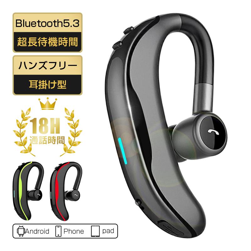Bluetooth 5.2 耳掛け型 ブルートゥースイヤホン ワイヤレスイヤホン ヘッドセット 片耳 最高音質 日本語音声通知 ハンズフリー 180°回転 超長待機 左右耳兼用