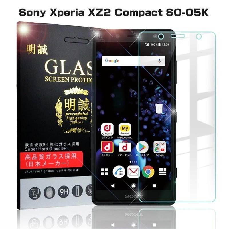Xperia XZ2 安全Shopping Compact 強化ガラスフィルム SO-05K 保護フィルム 強化ガラス保護フィルム 液晶保護ガラスフィルム 【楽天1位】