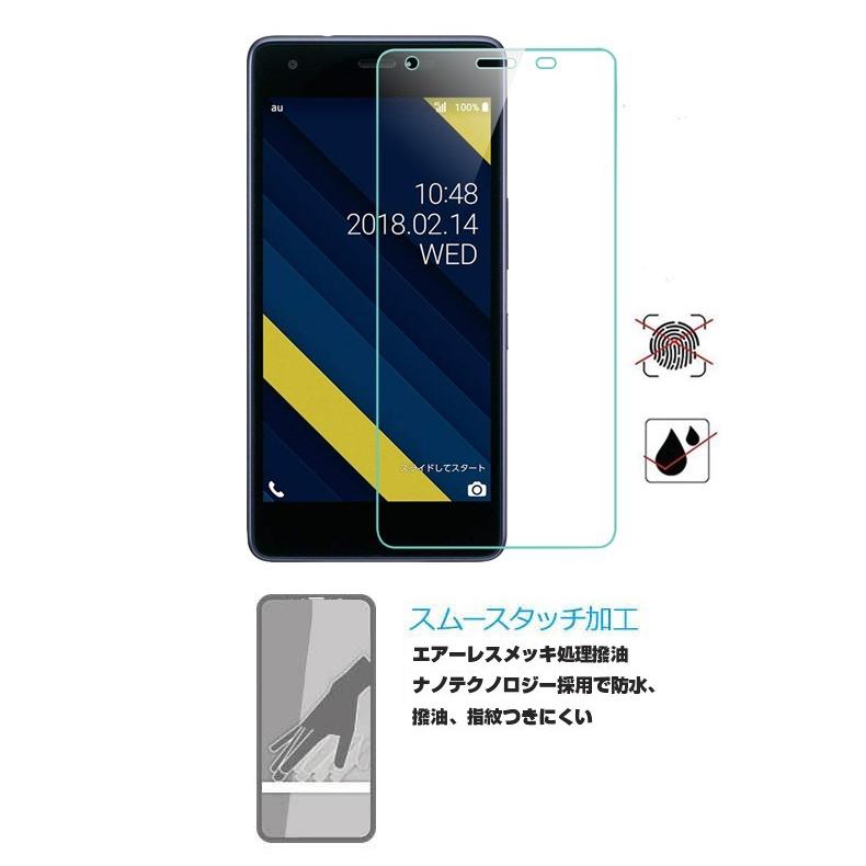 【2枚セット】Qua phone QZ KYV44 強化ガラス保護フィルム DIGNO A 液晶保護ガラスフィルム Qua phone QZ KYV44 保護ガラスフィルム DIGNO A 強化ガラスフィルム｜meiseishop｜11