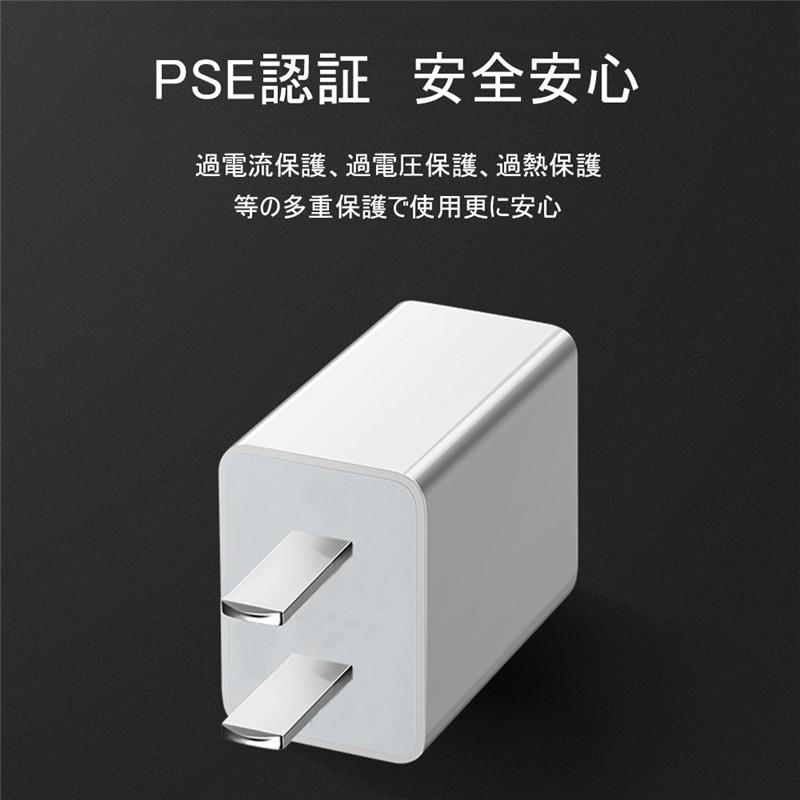 ACアダプター USB充電器 2A 高速充電 高品質 PSE認証 USB電源アダプター スマホ充電器 ACコンセント チャージャ 急速 超高出力 IOS/Android対応｜meiseishop｜11