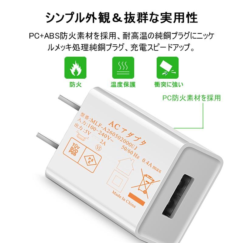 ACアダプター USB充電器 2A 高速充電 高品質 PSE認証 USB電源アダプター スマホ充電器 ACコンセント チャージャ 急速 超高出力 IOS/Android対応｜meiseishop｜14