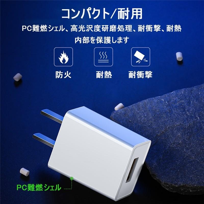 ACアダプター USB充電器 2A 高速充電 高品質 PSE認証 USB電源アダプター スマホ充電器 ACコンセント チャージャ 急速 超高出力 IOS/Android対応｜meiseishop｜04