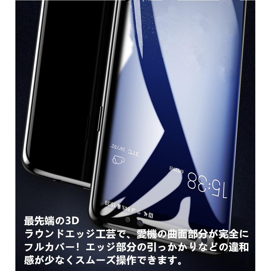 Galaxy S9 SC-02K 3D 全面保護 ガラスフィルム Galaxy S9 SCV38 液晶保護ガラスフィルム SCV38 ギャラクシー エスナイン SC-02K 曲面 強化ガラス保護フィルム｜meiseishop｜05