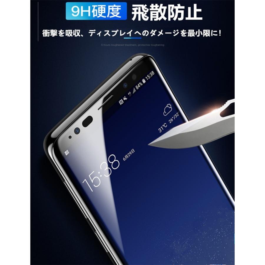 【2枚セット】Galaxy S9 SC-02K 3D 全面保護 ガラスフィルム Galaxy S9 SCV38 液晶保護ガラスフィルム SCV38 SC-02K 曲面 強化ガラス保護フィルム｜meiseishop｜09