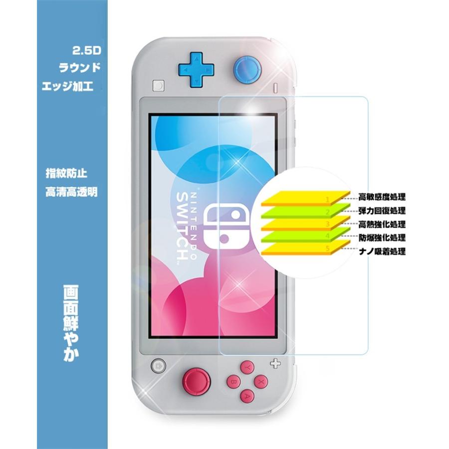 Switch Lite 本体 ＋ 強化ガラスフィルム セット 2枚セット】Nintendo Switch Lite ニンテンドー スイッチライト