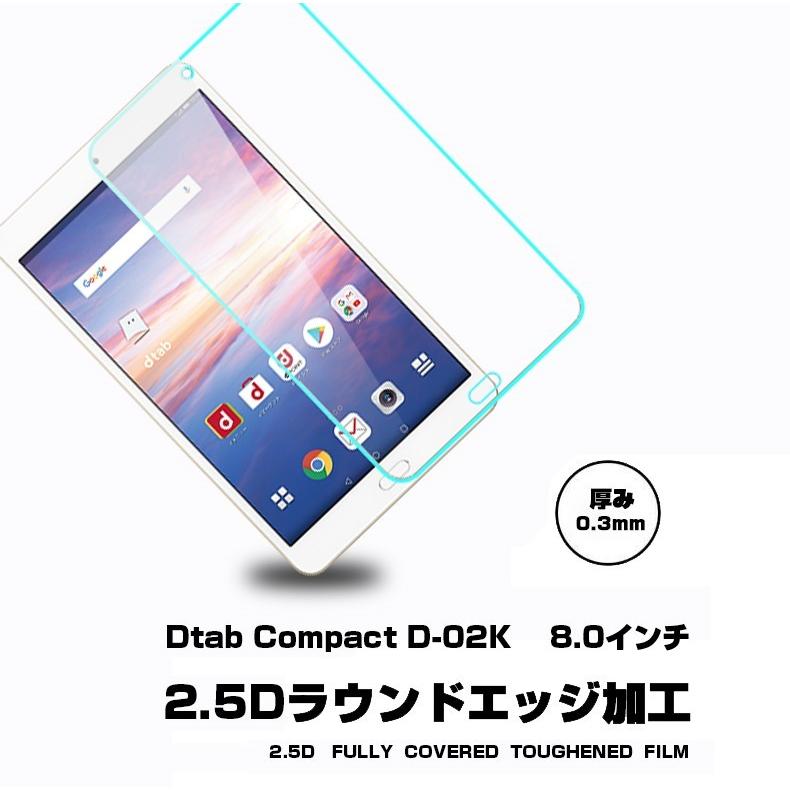 Dtab Compact D-02K 液晶保護ガラスフィルム Dtab Compact D-02K 8.0インチ 強化ガラス保護フィルム Dtab Compact D-02K 強化ガラスフィルム D-02K 保護フィルム｜meiseishop｜02