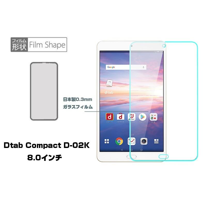 Dtab Compact D-02K 液晶保護ガラスフィルム Dtab Compact D-02K 8.0インチ 強化ガラス保護フィルム Dtab Compact D-02K 強化ガラスフィルム D-02K 保護フィルム｜meiseishop｜04