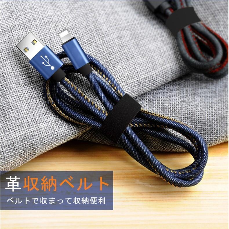 明誠 iPhoneケーブル iPad 急速充電 デニム生地 データ転送 USB