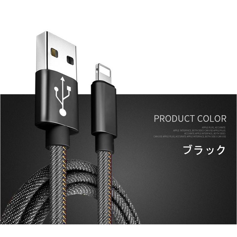明誠 iPhoneケーブル iPad 急速充電 デニム生地 データ転送 USB
