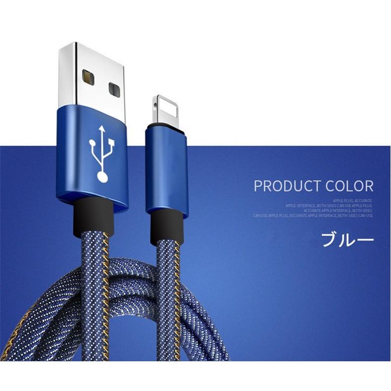 明誠 iPhone充電ケーブル iPad用 急速充電 デニム生地 収納ベルト