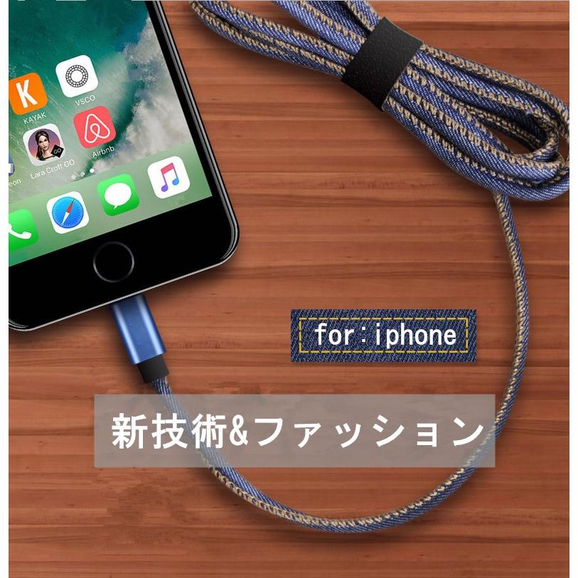 iPhoneケーブル iPad用 iPhone用 長さ3m 急速充電 デニム生地 収納ベルト 充電器 データ転送 USBケーブル iPhone13 iPhone14【PL保険加入済み製品・安心】 | 明誠 | 04