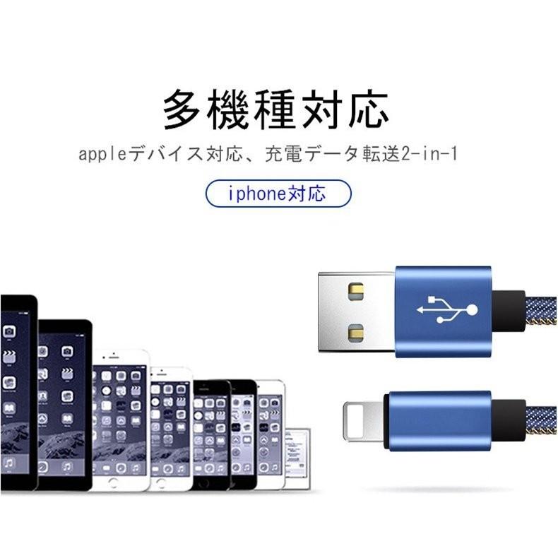 iPhoneケーブル iPad用 iPhone用 長さ3m 急速充電 デニム生地 収納ベルト 充電器 データ転送 USBケーブル iPhone13 iPhone14【PL保険加入済み製品・安心】 | 明誠 | 14