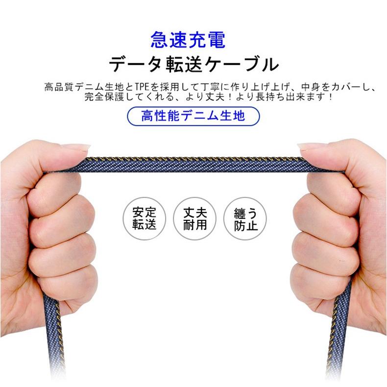 iPhoneケーブル iPad用 iPhone用 長さ3m 急速充電 デニム生地 収納ベルト 充電器 データ転送 USBケーブル iPhone13 iPhone14【PL保険加入済み製品・安心】 | 明誠 | 10