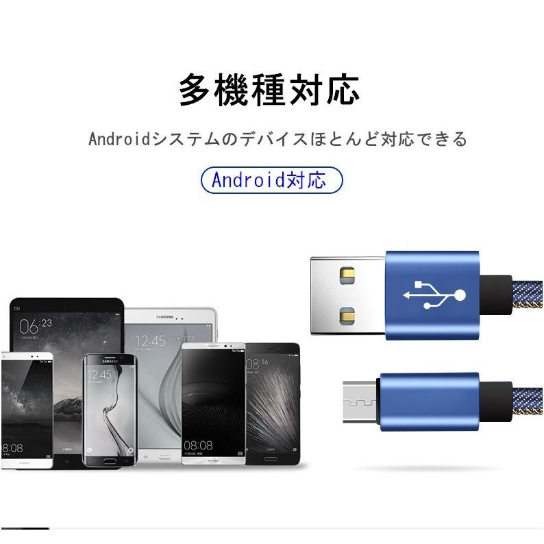 micro USBケーブル Android用 マイクロUSB 0.25/0.5/1/1.5m 急速充電ケーブル デニム生地 収納ベルト付き モバイルバッテリー スマホ充電器 Xperia Galaxy AQUOS｜meiseishop｜18