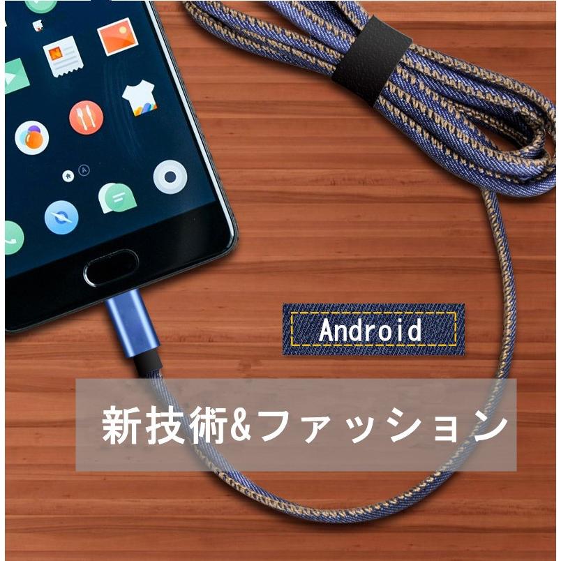 micro USBケーブル 0.5 0.25 1 1.5m AQUOS Android用 Galaxy Xperia スマホ充電器 デニム生地  マイクロUSB モバイルバッテリー 収納ベルト付き 急速充電ケーブル 新作多数 Android用