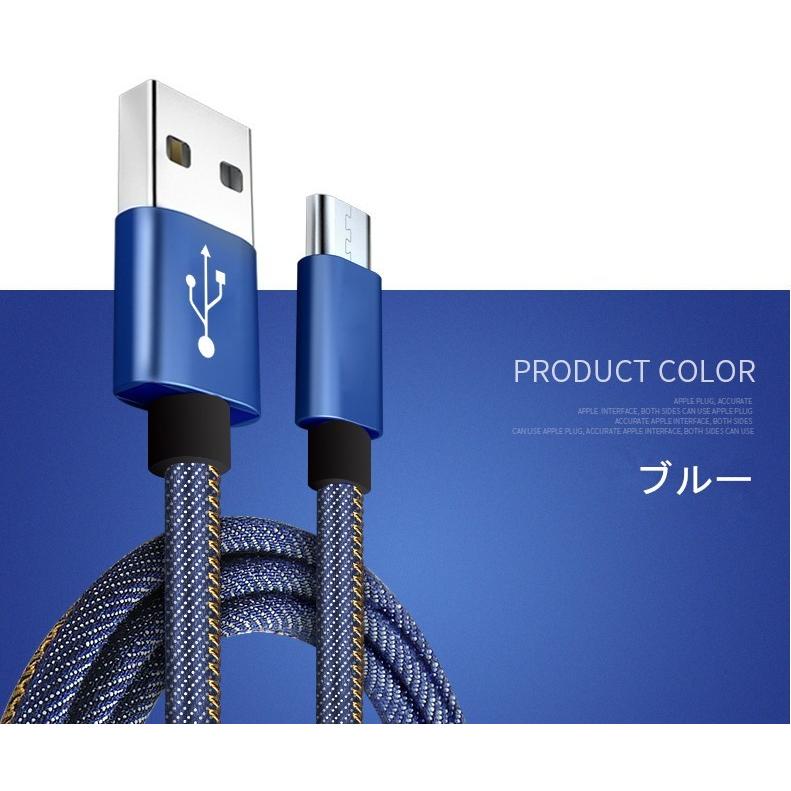 micro USBケーブル マイクロUSB 0.25/0.5/1/1.5m 急速充電ケーブル デニム生地 収納ベルト付き Android用 モバイルバッテリー スマホ充電器 Xperia Galaxy AQUOS｜meiseishop｜22