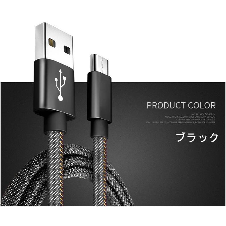 Micro USBケーブル 2 m 急速充電ケーブル デニム生地 収納ベルト付き マイクロ USB タブレット スマートフォン Android用 スマホ充電器 Xperia Galaxy AQUOS｜meiseishop｜23