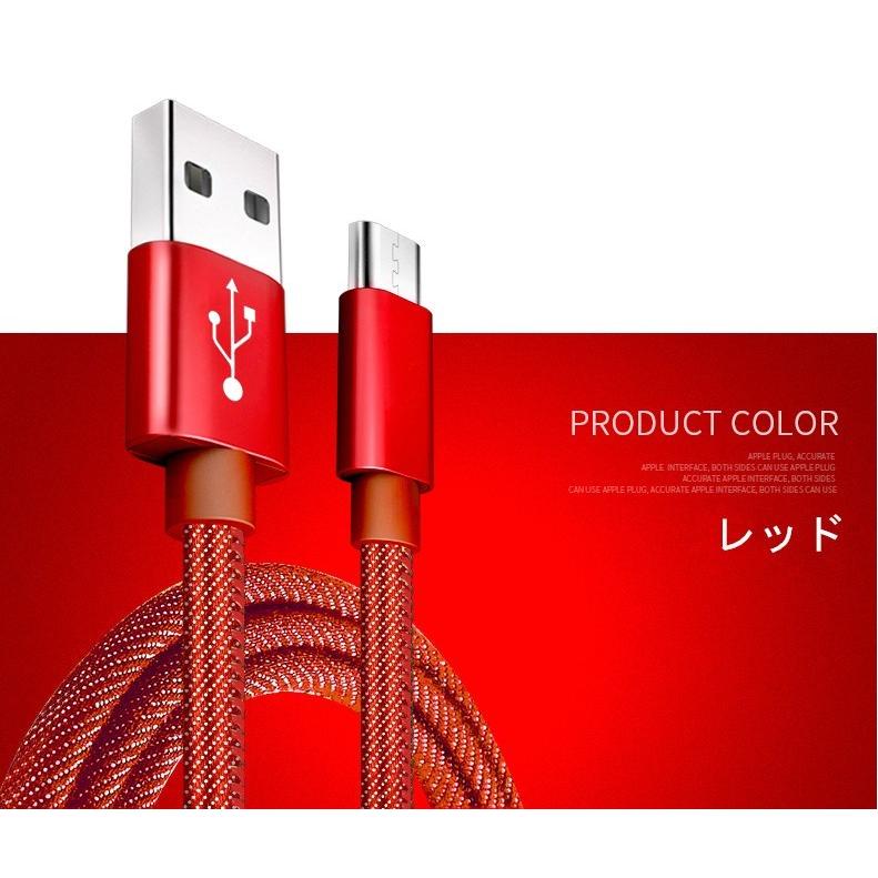 明誠 micro USBケーブル 長さ 2m 急速充電ケーブル デニム生地 収納