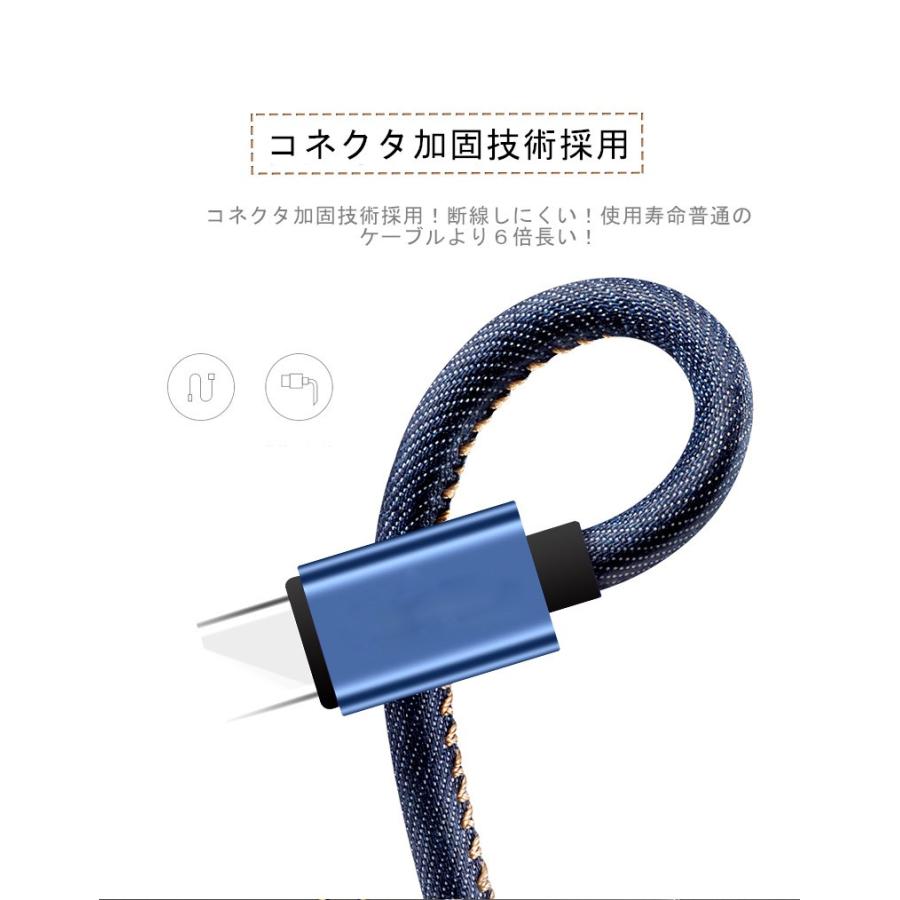 USB Type-Cケーブル iPhone15ケーブル USB Type-C 充電器 高速充電 長さ0.25/0.5/1/1.5m デニム生地 収納ベルト付き データ転送ケーブル Android ケーブル｜meiseishop｜07