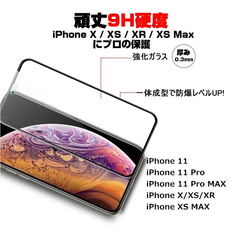 iPhone12/12mini/12Pro/12ProMax/11/11Pro/11ProMax/XS/XS Max/XR/X 3D 全面保護 強化ガラス保護フィルム 液晶保護フィルム 全面強化ガラスフィルム｜meiseishop｜05