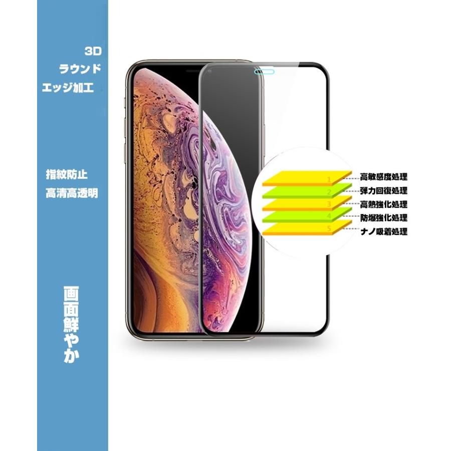 iPhone12/12mini/12Pro/12ProMax/11/11Pro/11ProMax/XS/XS Max/XR/X 3D 全面保護 強化ガラス保護フィルム 液晶保護フィルム 全面強化ガラスフィルム｜meiseishop｜09