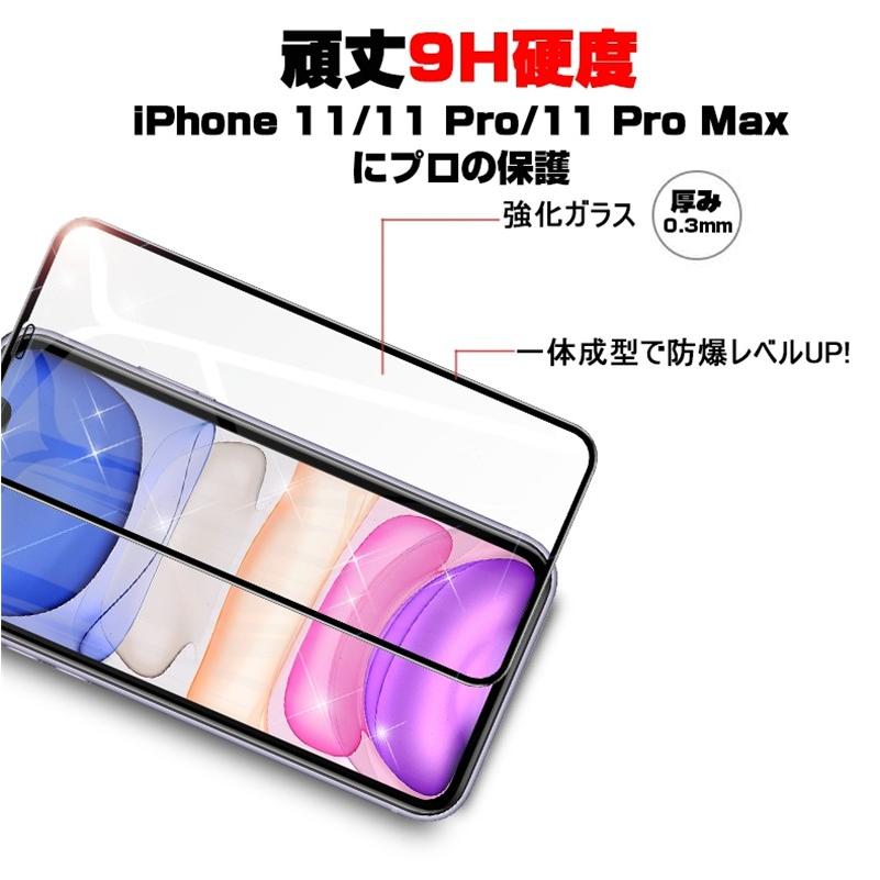 iPhone12/12mini/12Pro/12ProMax/11/11Pro/11ProMax 全面保護 強化ガラス保護フィルム 液晶保護フィルム 全面強化ガラスフィルム 強化ガラスシート 3Dカバー｜meiseishop｜05