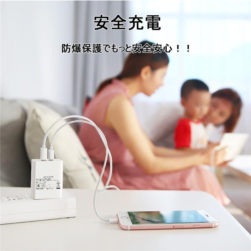ACアダプター チャージャー 2.4A 超高出力 USB電源アダプター iPhone17/16 急速充電 スマホ充電器 ACコンセント iOS アンドロイド【PL保険加入済み製品・安心】 | 明誠 | 13