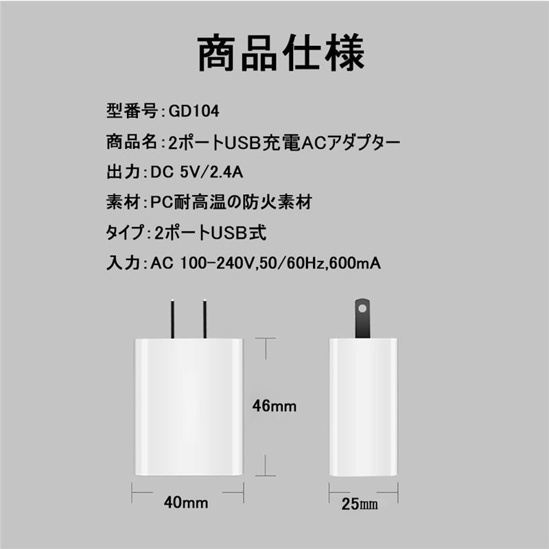 ACアダプター チャージャー 2.4A 超高出力 USB電源アダプター iPhone17/16 急速充電 スマホ充電器 ACコンセント iOS アンドロイド【PL保険加入済み製品・安心】 | 明誠 | 21