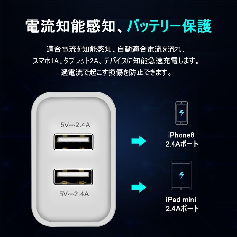 ACアダプター チャージャー 2.4A 超高出力 USB電源アダプター iPhone17/16 急速充電 スマホ充電器 ACコンセント iOS アンドロイド【PL保険加入済み製品・安心】 | 明誠 | 07