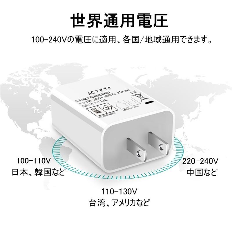 ACアダプター チャージャー 2.4A 超高出力 USB電源アダプター iPhone17/16 急速充電 スマホ充電器 ACコンセント iOS アンドロイド【PL保険加入済み製品・安心】 | 明誠 | 09