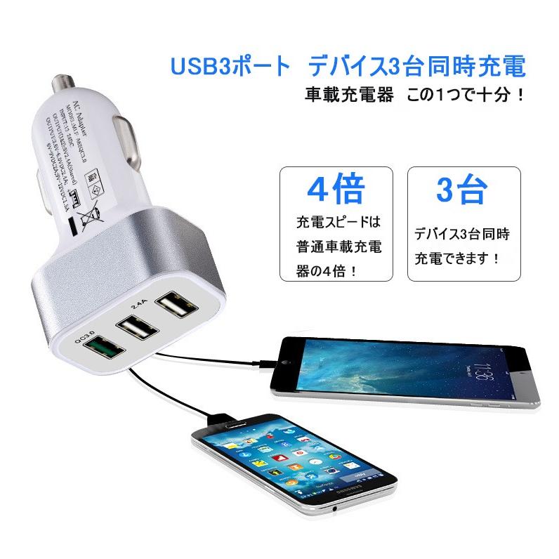 Quick Charge 3.0 カーチャージャー ACアダプター USB急速充電器 2.4A超高出力 USB3ポート 高速充電 車載用 電源アダプター スマホ充電器 ACコンセント PSE認証｜meiseishop｜05