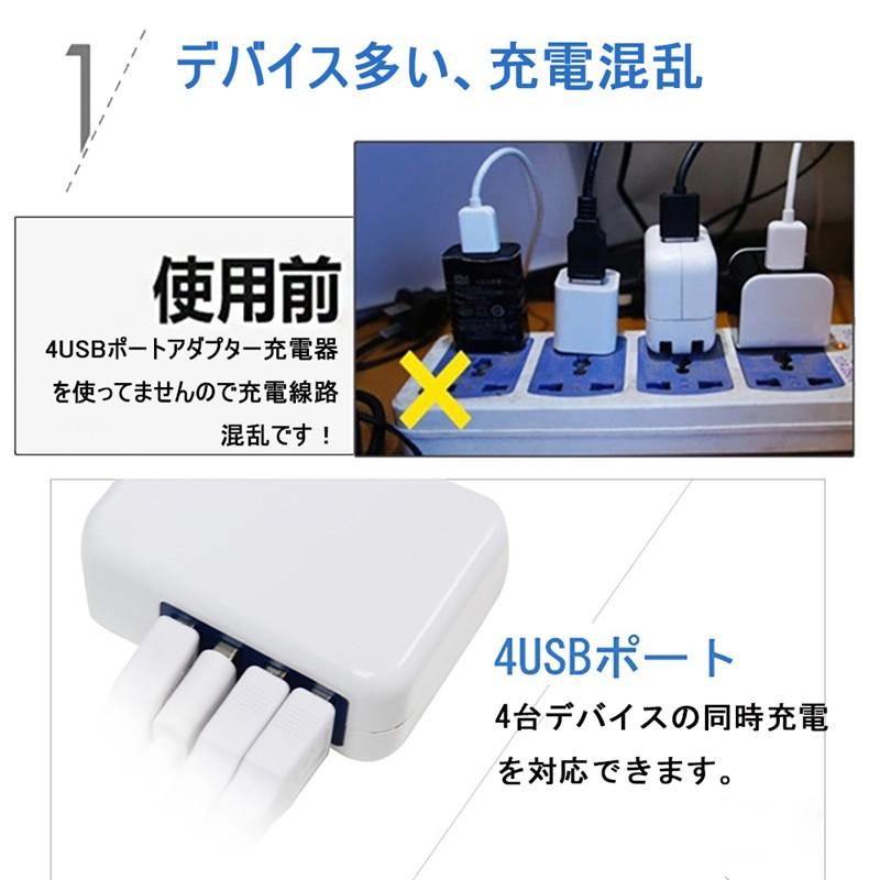 ACアダプター USB4ポート チャージャー USB急速充電器 2.4A超高出力 合計最大出力4.8A 高速充電 電源アダプター 4台同時充電可能 ACコンセント｜meiseishop｜08