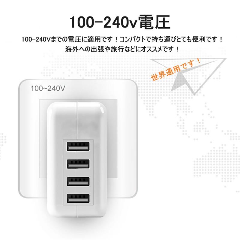 ACチャージャー アダプター USB急速充電器 2.4A超高出力 合計最大出力4.8A 高速充電 電源アダプター 4台同時充電可能 ACコンセント PSE認証済み｜meiseishop｜07