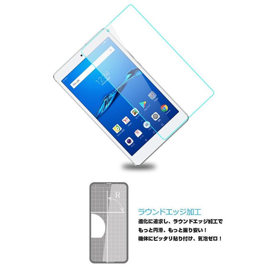 MediaPad M3 Lite s 8.0 液晶保護強化ガラスフィルム HUAWEI MediaPad M3 Lite s 8.0 ガラスフィルム HUAWEI MediaPad M3 Lite s 8.0 強化ガラス保護フィルム｜meiseishop｜12