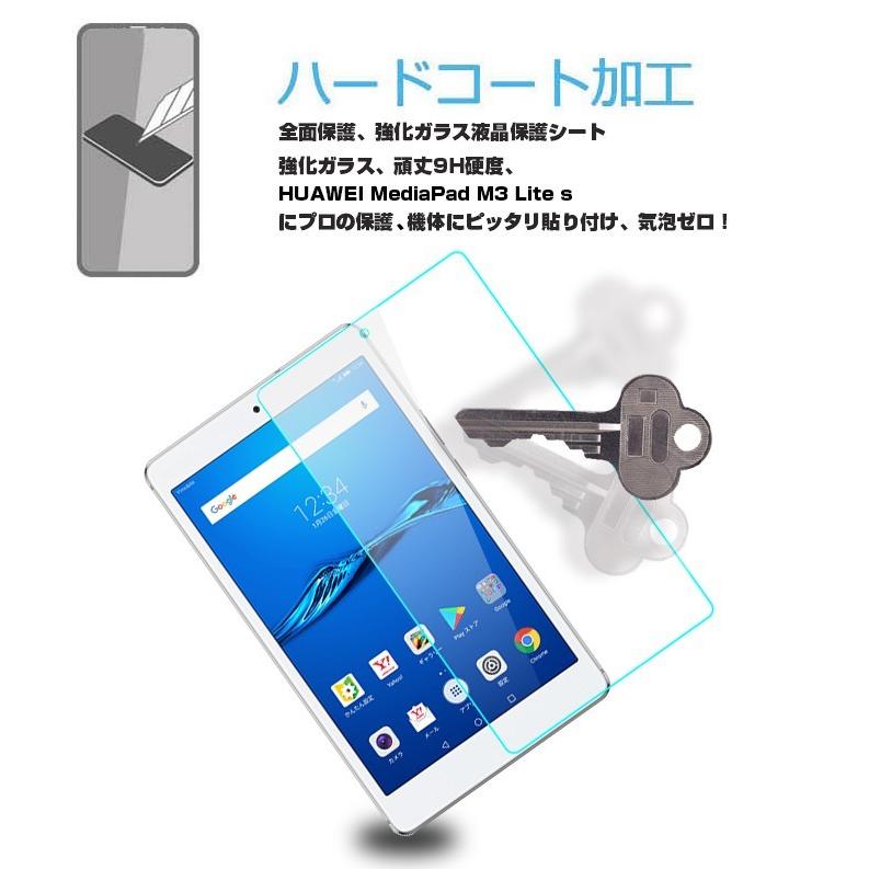 Huawei MediaPad M3 Lite 8 Wi-Fi 保護ガラス MediaPad M ファーウェイ ガラス フィルム Huawei Mediapad M3