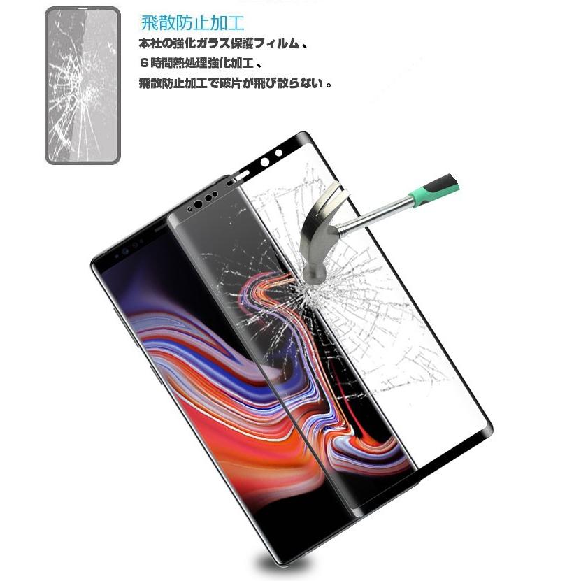 【2枚セット】SAmSUNG Galaxy Note9 SC-01L SCV40 3D全面保護 強化ガラス保護フィルム Galaxy Note9 SCV40液晶保護ガラスフィルム SC-01L サムスン｜meiseishop｜15