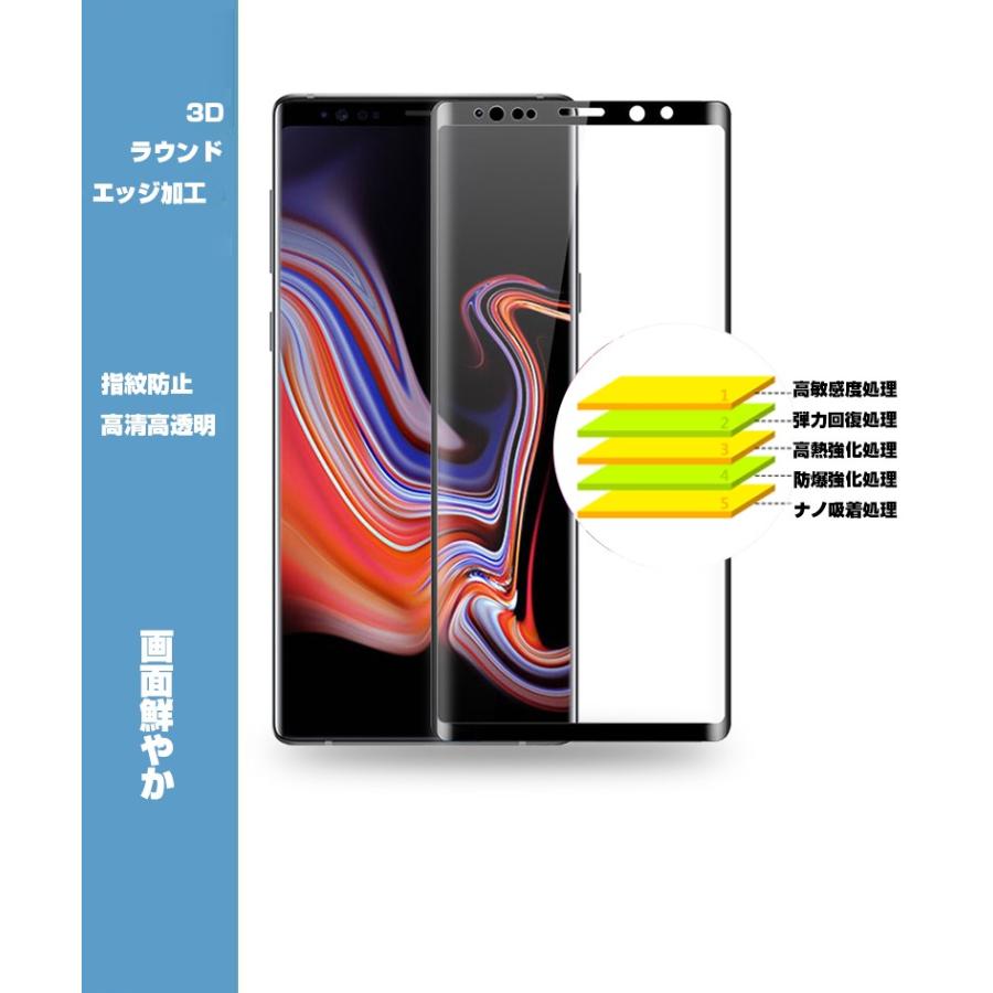 【2枚セット】SAmSUNG Galaxy Note9 SC-01L SCV40 3D全面保護 強化ガラス保護フィルム Galaxy Note9 SCV40液晶保護ガラスフィルム SC-01L サムスン｜meiseishop｜08