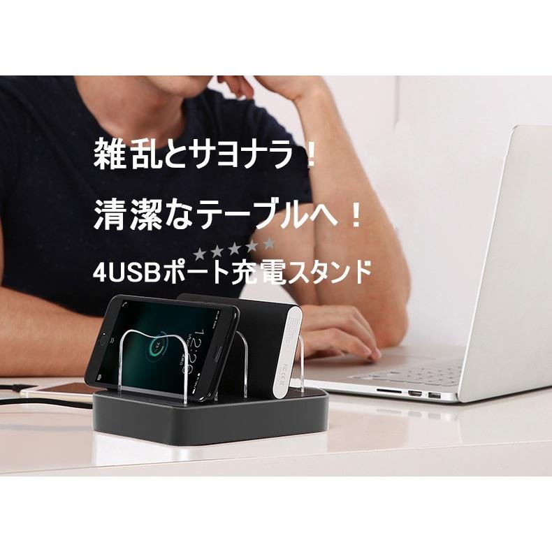 USB充電スタンド 充電ステーション 2.4A急速充電器 USB4ポート USBハブ 収納充電 iPhone iPod iPad Android スマホ対応 タブレット対応可能 コンパクトサイズ｜meiseishop｜11