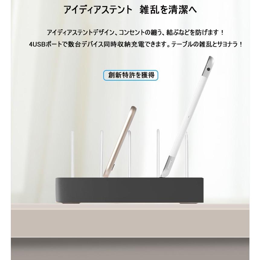 USB充電スタンド 充電ステーション 2.4A急速充電器 USB4ポート USBハブ 収納充電 iPhone iPod iPad Android スマホ対応 タブレット対応可能 コンパクトサイズ｜meiseishop｜10