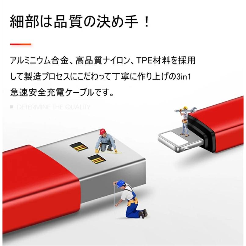 は自分にプチご褒美を 3in1 Iphoneケーブル Android用 Micro Usb Type C 急速充電ケーブル Usbケーブル 高耐久ナイロン モバイルバッテリー 充電器 Iphone Xs Max Xperia Aquos Galaxy Riosmauricio Com