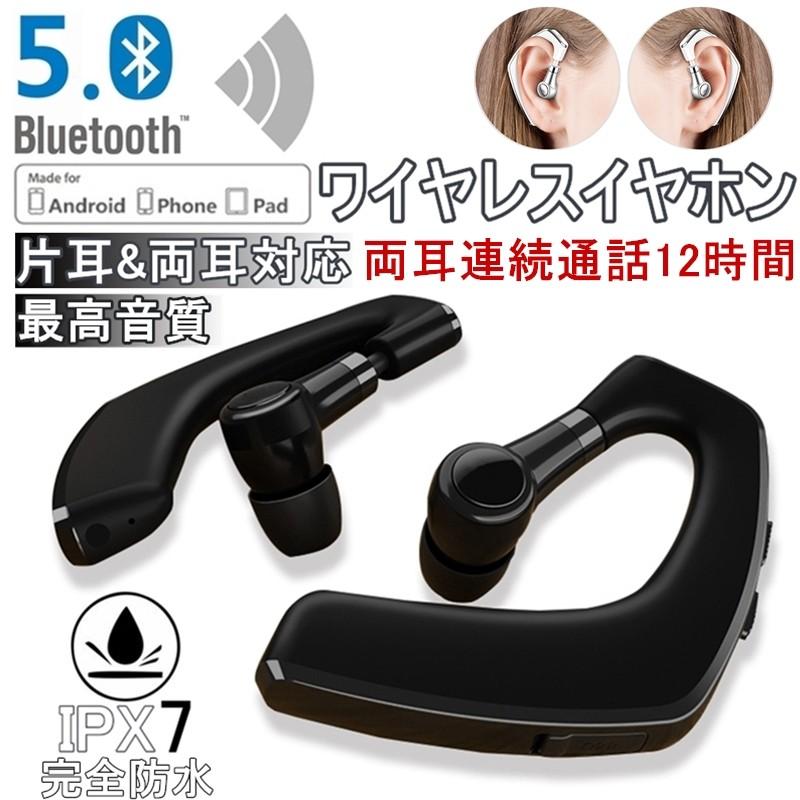 明誠 ワイヤレスイヤホン5.0 最新技術 Bluetooth5.0 ブルートゥース 