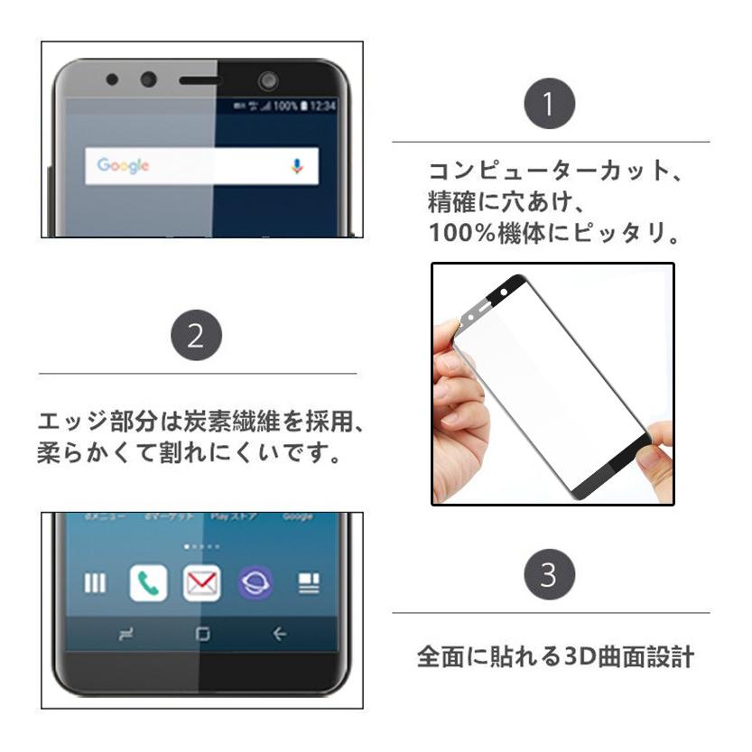 明誠 【2枚セット】Galaxy Feel2 SC-02L 3D全面保護 強化ガラス保護